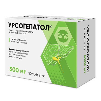 Урсогепатол