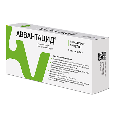 АВВАнтацид®