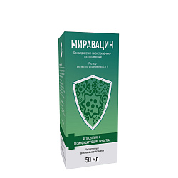 Миравацин