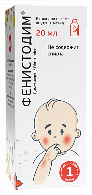 Фенистодим